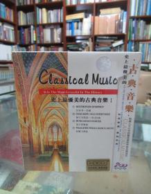 CD：史上最优美的古典音乐1