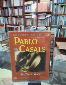 DVD：PABLO CASALS