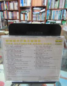 CD：发烧音效示范名盘精华