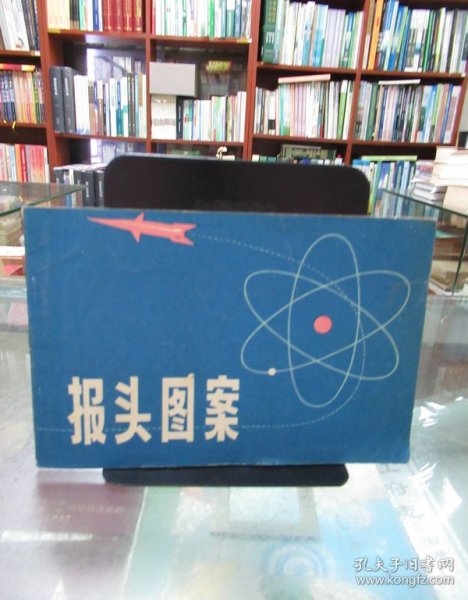 报头图案