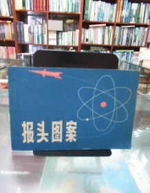 报头图案
