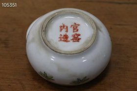 107_粉彩人物印泥盒，胎体细腻饱满，光泽沉稳，画工精细饱满，颜色搭配层次分明，底面磨损自然，保存完整，尺寸如图1