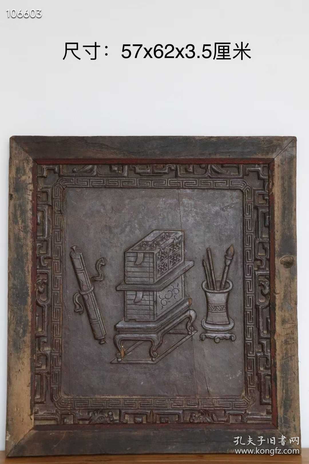 140_博古图花板，楠木材质，立体雕刻书案、古籍、笔筒、卷轴画周围雕刻螭龙纹饰，老大漆，朱红疙瘩漆，包浆老辣，保存完好，尺寸如图1