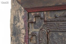 140_博古图花板,楠木材质,立体雕刻书案、古籍、笔筒、卷轴画周围雕刻螭龙纹饰,老大漆,朱红疙瘩漆,包浆老辣,保存完好,尺寸如图1