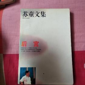 后宫