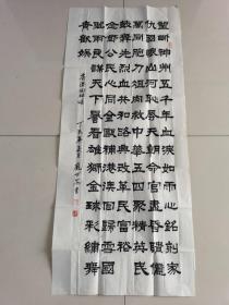 庞世安：书法：香港回归颂（带简介及信封）