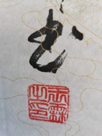 王霖：书法：三国演义开篇词