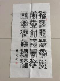 张滨：书法：四季安康（特色书法）