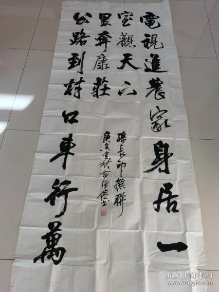 黄德俭：书法：孙长印撰联（带简介）（大幅参展书法作品）（黄德俭，男，1945年生，山东省东阿县人，中国诗歌学会会员，山东省书法家协会会员，聊城市书法研究会副会长，东阿师范学校讲师，山东省书画艺术促进会理事，山东省十地市政协书协会员，聊城市书法家协会会员，东阿县书法协会主席。）