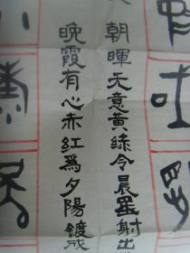 刘凤鸾：书法：梦（带简介）