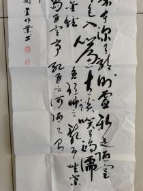 王国玺：书法：刘禹锡《陋室铭》