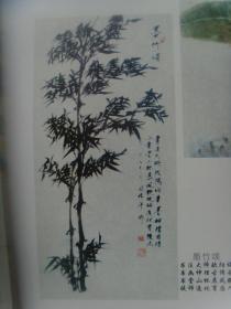 司修平：书画：三国时期关羽所著的诗画《关帝诗竹》不谢东君意,丹青独立名,莫嫌孤叶淡,终久不凋零!（带简介及书画集）（参展作品）（司修平  1931年8月生于河南博爱县。作品参加全国、广州军区、广西壮族自治区、广西军区、桂林警备区举办的书画展入选并获奖。当选为广西美术家协会会员，中国老年书画研究会会员，中国书画艺术委员会会员，广西壮族自治区、广西军区老年书画研究会会员，天津海河翰墨书画院院士。）