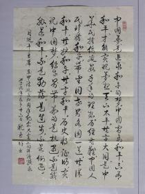 魏玉祥：书法：讲话摘录（带简介）（魏玉祥 系江苏省徐州市铜山区何桥镇人，原为国家公务员，县、乡优秀党员，省、县先进扶贫工作者，1998年退休。2002年开始参加书法展赛。同年在长.江书画院举办的全国书画大赛中首获金奖，并被聘为名誉院长。2004年，作品入选林散之奖南京传媒三年展。2007年作品在韩国首尔参展。现为江苏省书法研究院特聘书法家、徐州市书协会员等。）