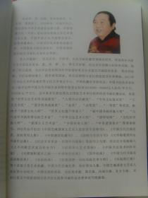 张好贤：书法集（中国书法速成基础知识）签名本（开封富贤斋董事长、国际中华艺术家协会副主席、世界杰出华人联合协会副主席、中国收藏文化(开封)论坛活动基地文化艺术委员会主席、中国台北故宫书画院名誉院长、中国收藏家协会会员）