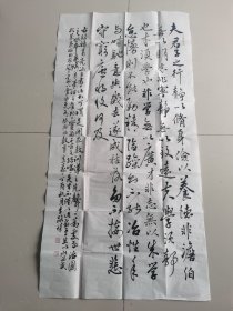 李路祥：书法：诸葛亮《诫子书》：“夫君子之行，静以修身，俭以养德，非淡泊无以明志，非宁静无以致远。”