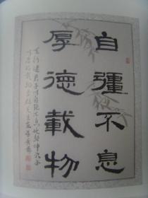 邢宝福（笔名墨丁）：《邢宝福书画选》