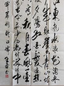 王霖：书法：三国演义开篇词