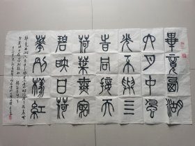 李建春：书法：诗一首