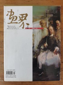 画界（2010年7月）