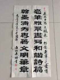 方炳森：书法：对联一幅（带信封和简介）方炳森　从事于教育管理工作40年，历任中学教务处主任，中学高级教师职称。历次荣获福州市先进教育工作者、福州市教育系统优秀共产党员、福州市教育局机关优秀工作者等荣誉称号。退休后涉足于书画艺海，多年来书画作品曾在“建党八十五、九十周年”、“抗日胜利六十周年”、“香港回归十周年”、“2008年北京奥运会”等十多个全国中老年书画展览会上展出。
