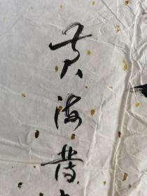 黄海发：书法：品茶赏书画，饮酒论古今。（带简介）（黄海发（1935~ ）笔名怀梅。河南舞阳人。中华全国珍奇花木盆景艺术研究会会员，华夏书法艺术学术研究会研究员，中国硬笔书法家协会会员，中国艺术研究院艺研中心创作委员，北京人民画院理事，上海民族画院理事，高级书画师，中原书画院艺术顾问，中国武夷硬笔书法家协会常务理事，河南省书法家协会会员，渭河市书协理事。）