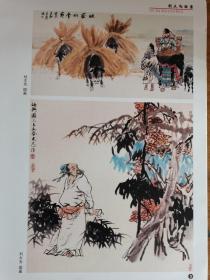 刘大为，刘济：《国学之巅 二人集》合订本（补图）