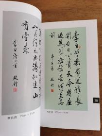 龚富忠（笔名龚殿舒、晓钟）：龚殿舒书法集（补图）（龚富忠 (1943～)中国作协会员。笔名龚殿舒、晓钟等。河北藁城人。中共党员。1967年毕业于河北大学中文系。历任《文论报》主编、《小小说月报》主编，河北省文联文艺理论研究室主任，河北省文艺评论创作中心专职副主任。中国电视艺术家协会会员。1977年开始发表作品。1990年加入中国作家协会。文学创作一级。已出版文艺评论集《文苑撷英》。）