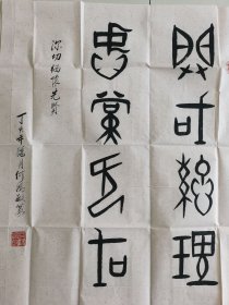 何鸿敏（何洪敏）：书法：隆重纪念周恩来同志诞辰110周年而作书法作品参展（之二）