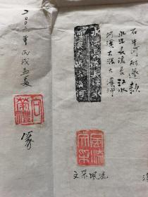 向荣礼：书法：篆刻集（带简介）