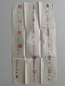 李大伟：印稿