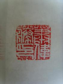 肖伟胜（鹿门山人）：书法：剑胆琴心（肖伟胜，副编审，国际知名文艺家。男，汉族，1942年3月出生，号鹿门山人；中共党员，襄阳市文化旅游和新闻出版局退休干部。中国国学研究会襄阳鹿门书画研究院院长、中国和谐之声杂志社编委副主任、记者；并被中国国学研究会、中国当代艺术协会、中国艺术家交流协会聘为终身名誉会长或主席）（带简介）
