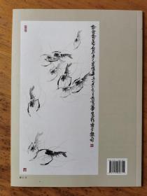 滕飞(翔远)：《滕飞作品集》当代书画名家
