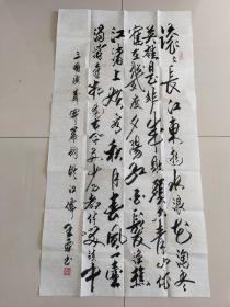 王霖：书法：三国演义开篇词