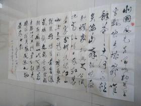 张万山：书法：毛泽东诗词一首（带信封及简介）（四川省省及机关书画协会）（“中华文化艺术书法大师”）