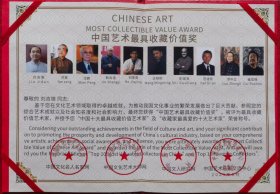 刘吉墩：画：辉煌岁月（刘吉墩，字译远，号春明斋主，1957年8月18日生于山东济宁，大学学历，现任ⅠAE国际学士院中华书画审议院院长，国务院国宾礼特供艺术家，中国教育电视台水墨丹青书画院副院长，专职书画艺术家，签约书画家。国家民族画院特聘书画家，国家人文历史国历书画院签约书画家，中国国家书画院副院长，国家一级书法家，一级美术师，八达岭新长城中国文化榜入选艺术家，中华书画艺术家首席代表。）