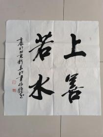 韦怀俭：书法：上善若水（带简介及书法集）韦怀俭，笔名晚村，1949年出生，现居住北京。中国书法艺术研究院艺委会副主任、研究员，北京辅仁三希堂书画师、北京国际书画院客座教授。从事书法学习、研究40余年，书宗二王。对魏晋汉唐碑帖多有涉猎。坚持走碑帖结合的道路。在尊重传统的基础上力求新意。草书风格直追当代草圣林散之先生。