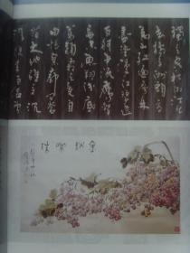 邢宝福（笔名墨丁）：《邢宝福书画选》