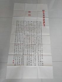 盧德明：書法：毛澤東詩詞五首（帶信封）