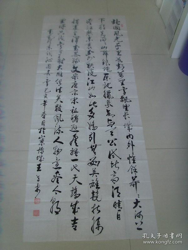点击查看原图 王世安(岱东):书法:毛泽东诗词一首(带信封及简介)(大幅作品)(山东博兴名家书法)