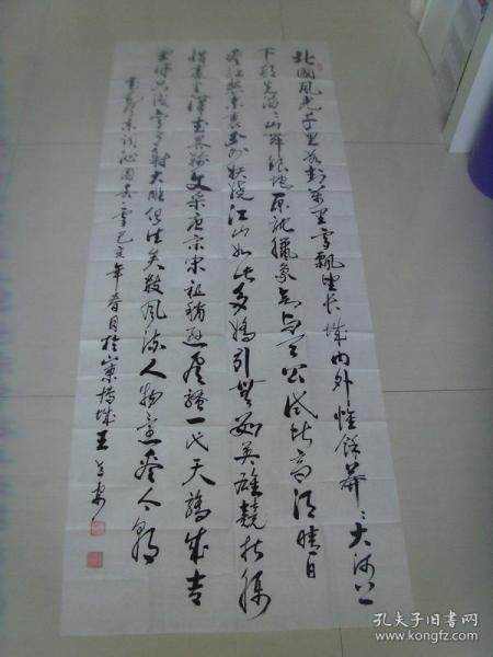 王世安(岱东):书法:毛泽东诗词一首(带信封及简介)(大幅作品)(山东博兴名家书法)