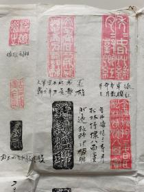 向荣礼：书法：篆刻集（带简介）