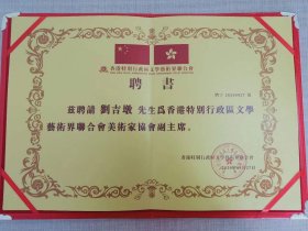 刘吉墩：画：辉煌岁月（刘吉墩，字译远，号春明斋主，1957年8月18日生于山东济宁，大学学历，现任ⅠAE国际学士院中华书画审议院院长，国务院国宾礼特供艺术家，中国教育电视台水墨丹青书画院副院长，专职书画艺术家，签约书画家。国家民族画院特聘书画家，国家人文历史国历书画院签约书画家，中国国家书画院副院长，国家一级书法家，一级美术师，八达岭新长城中国文化榜入选艺术家，中华书画艺术家首席代表。）