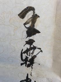 王霖：书法：三国演义开篇词