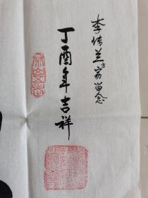 傅汝有：书法：稳如泰山（带简介及书画集）傅汝有，1928年10月生，山东省沂水县人。1948年6月毕业于辽宁学院美术系，1949年4月参加工作，历任吉林省邮电管理局文教干事，长春电影制片厂美工师、延边自治州邮电局汇兑员，吉林省歌舞团美工，四平工艺美术厂厂长，天津塘沽工艺美术联营厂厂长，肥城矿务局玩具厂设计师，台资宏远有限公司副总经理。