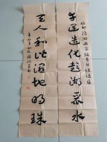 吴国祯：书法：为国家级自然保护区题联