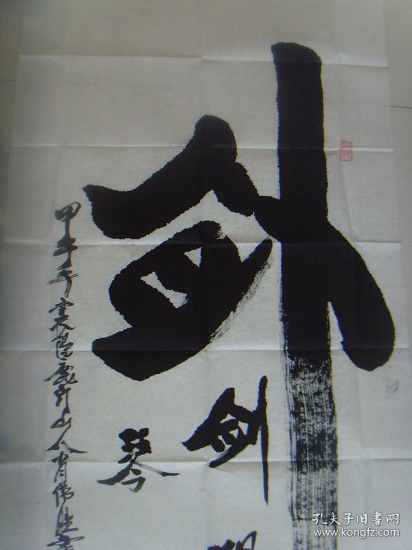 肖伟胜（鹿门山人）：书法：剑胆琴心（肖伟胜，副编审，国际知名文艺家。男，汉族，1942年3月出生，号鹿门山人；中共党员，襄阳市文化旅游和新闻出版局退休干部。中国国学研究会襄阳鹿门书画研究院院长、中国和谐之声杂志社编委副主任、记者；并被中国国学研究会、中国当代艺术协会、中国艺术家交流协会聘为终身名誉会长或主席）（带简介）