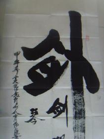 肖伟胜（鹿门山人）：书法：剑胆琴心（肖伟胜，副编审，国际知名文艺家。男，汉族，1942年3月出生，号鹿门山人；中共党员，襄阳市文化旅游和新闻出版局退休干部。中国国学研究会襄阳鹿门书画研究院院长、中国和谐之声杂志社编委副主任、记者；并被中国国学研究会、中国当代艺术协会、中国艺术家交流协会聘为终身名誉会长或主席）（带简介）