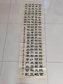 王增林：书法：毛泽东诗词一首（带简介）河北省石家庄市名家