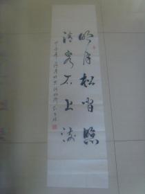 劉世斌：書法：明月松間照，清泉石上流。（帶信封和簡(jiǎn)介）（劉世斌，男，1935年5月生，山西省呂梁市人，退休教師，任教40年，好書法，作品多次參展并獲獎(jiǎng)。）