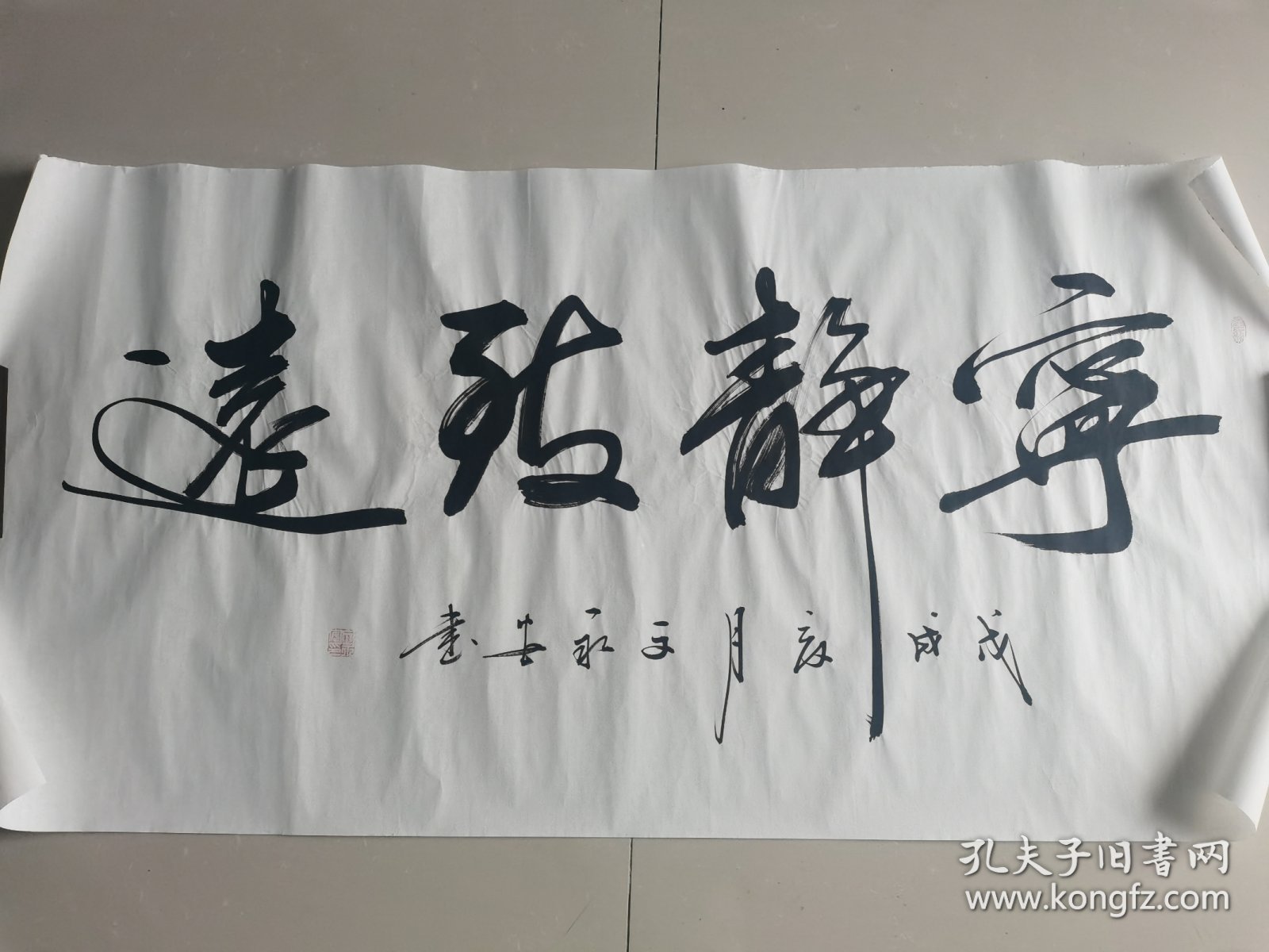 文永安（原名彭科兵）：书法：宁静致远